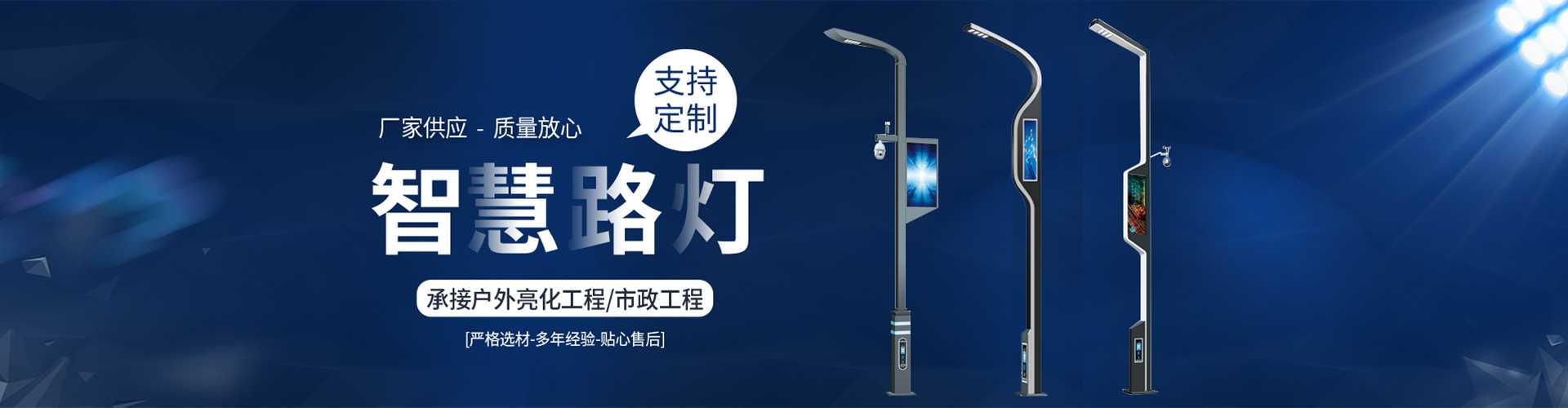 秀峰区太阳能路灯定制厂家