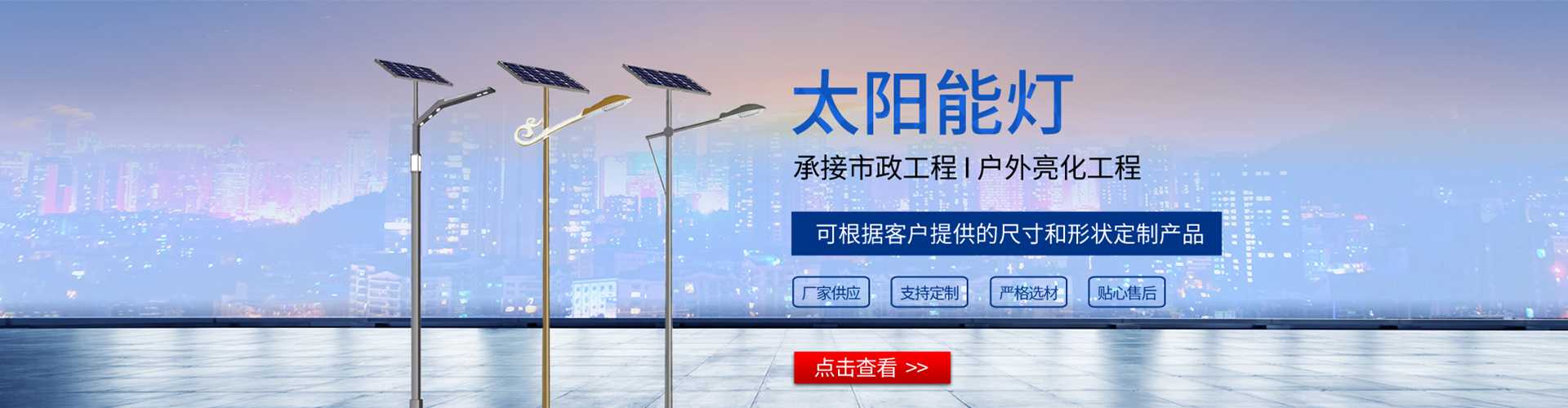 秀峰区太阳能路灯哪家好