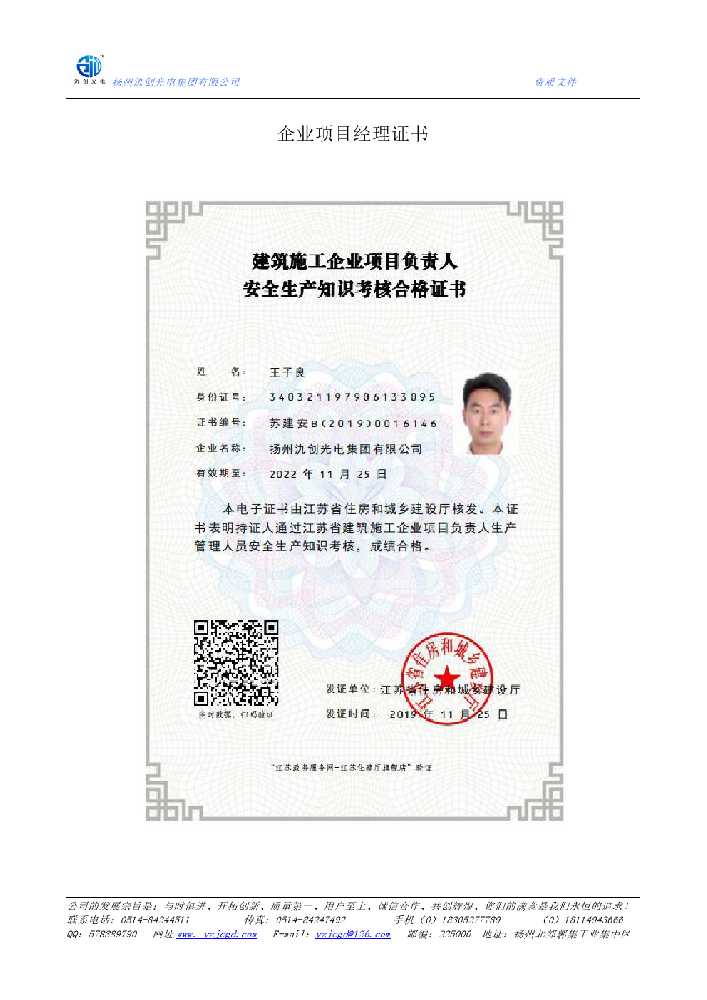 秀峰区企业项目经理证书