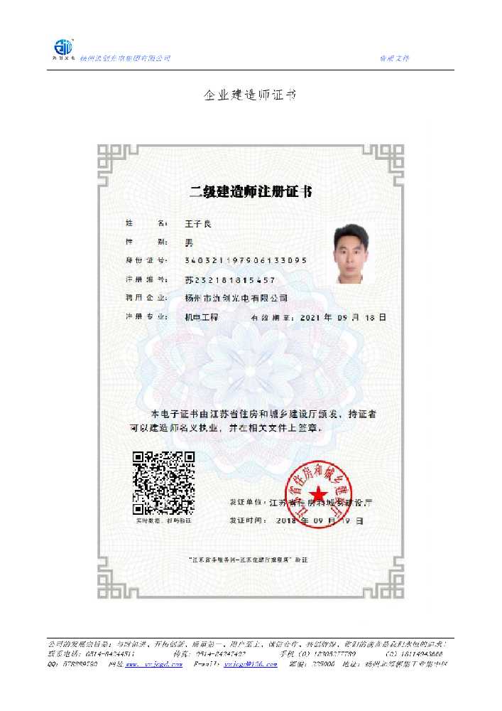 秀峰区企业建造师证书